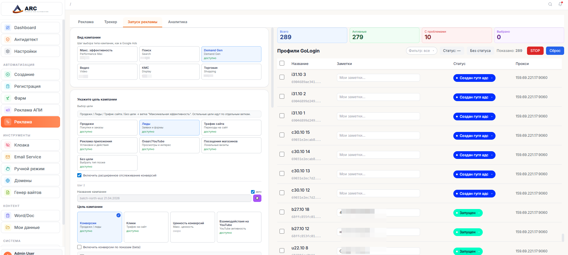 Реклама - запуск кампаний