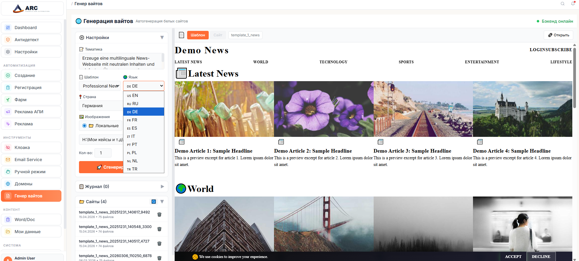 Генератор вайтов - студия